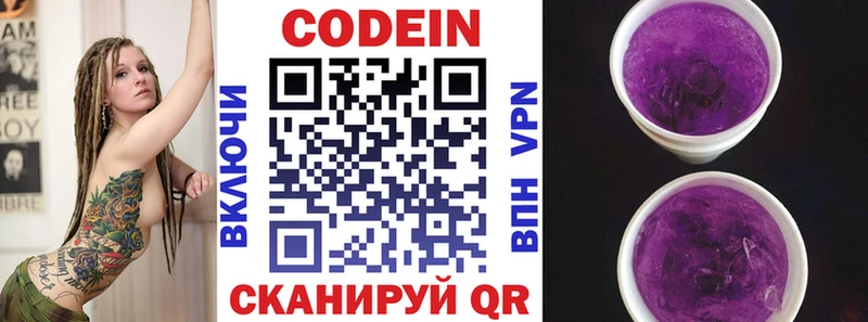 Codein Purple Drank  Купить  Ликино-Дулёво 