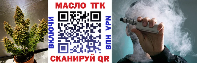 Купить где  Ликино-Дулёво  ТГК THC oil 